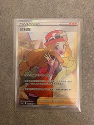 PTCG 寵物小精靈 寶可夢卡 中文版 全新100% 擴充包 S11aF 「白熱奧祕」SR極稀有 莎莉娜 SR 全圖