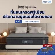 Lunio Signature ที่นอนยางพารา วัสดุพรีเมียม ปรับความนุ่มแน่นได้ตามผู้นอน แค่พลิกด้าน ที่นอนสูง หนา16
