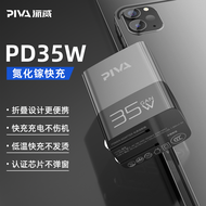 ชาร์จเร็ว Piva GaN 35W ชาร์จแบบเร็ว PD หัวชาร์จสำหรับโทรศัพท์มือถือ Apple Huawei Xiaomi Black Shark 
