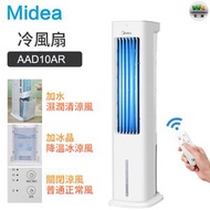 美的 - AAD10AR 白/AAC10CR 綠 隨機 空調扇 風扇【平行進口】