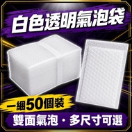 Challenge the Best Value White Transparent Bubble Bag 50pcs Double-Sided Bubble Packaging Bag Anti-C