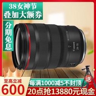 工廠直銷CANON佳能RF 24-70mm f/2.8 L IS USM全畫幅微單數碼鏡頭rf24 70