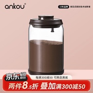 安扣（ANKOU）咖啡豆储存罐玻璃罐收纳盒便携储物罐茶叶罐咖啡粉密封罐900ML