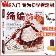 HD Old Book Second-Hand Book Rope Braided Ornaments Braided Rope Tutorial Book Daquan Bracelet Neckl