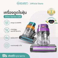 Eysin Divo Series S30 และ EYSIN Neo Series S10 เครื่องดูดไรฝุ่นบนเตียง Bed vacuum cleaner