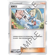 {Turtle Shop} Lily AC6a 195/196 Pokémon PTCG Chinese Version