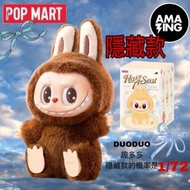 POP MART - Labubu The Monsters Have a Seat Labubu ) 隱藏款式 / 趣多多@ 隱藏款 坐坐派對搪膠毛絨系列 (Zimomo Popmart ) 盲盒 