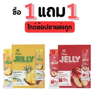 [ 1แถม1] เจลลี่วิงค์ไวท์ สัปปะรส+สัปปะรส Wink White W Fiber Jelly
