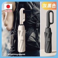 CP - (灰黑色) 全自動環扣防吹翻縮骨遮-雨傘-雨遮-遮陽傘-戶外傘-掛袋傘-防紫外線傘