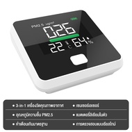 LENODI PM2.5 Detector เครื่องวัดปริมาณฝุ่น มี sensor วัดค่า PM2.5 วัดอุณหภูมิ วัดความชื้นในอากาศ เคร