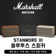★Marshall★ Marshall Stanmore3 Bluetooth 5.2 Speaker / Free Shipping / Tax included