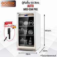 Digilife Dry Cabinet MRD-55 Pro  MRD-55M Pro  ออโต้ - ตู้กันชื้น 50 ลิตร 50L - รับประกัน 5ปี