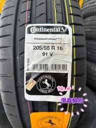 《億鑫輪胎 建北店》Continental 馬牌輪胎 PC7 205/55/16 205/55R16