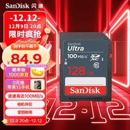 闪迪（SanDisk）128GB SD内存卡 至尊高速版读速100MB/s 数码相机 摄像机存储卡 支持高清视频