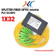 SPLITTER FIBER OPTIC (PLC Splitter) SM SC/APC 1ออก2 / 1ออก 4 / 1ออก8 / 1ออก16 /1ออก32 (แบบสาย)