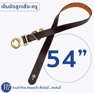 (พร้อมส่ง) เข็มขัดลูกเสือครู เข็มขัดลูกเสือครูประถม เข็มขัดลูกเสือครูมัธยม (ความยาว38-60) เข็มขัดลูกเสือชาย หญิง