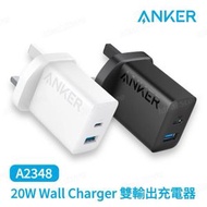 Anker - 20W Wall Charger (2 Ports) 雙輸出充電器 A2348｜牆插充電器｜USB充電器 - 黑色