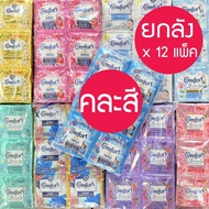 (ยกลัง 12 แพ็ค 288 ซอง)น้ำยาปรับผ้านุ่ม Comfort ชนิดน้ำ แบบซอง 18 มล*24 ซอง * 12 แพ็คhousehold -Pand