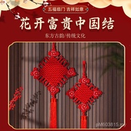 Entrance Handmade Door-to-Door Chinese Knots Flowers Blooming Rich Concentric Knots Festive Living R