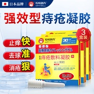 日本坂崎制药 痔疮膏肉球专用的药卡波姆痔疮凝胶痔疮膏痔根去断肉球神器正肛品裂瘙痒便血内外痣疮进口技术 3盒疗程装 5g*6支/每盒