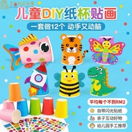Children DIY Handmade Paper Cup Stickers Material Package 4 Years Old+Creative Kindergarten Montesso
