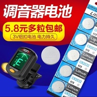 吉他调音器专用3V纽扣CR2032尤克里里二胡古筝小提琴通用Nihanyadu.My26.8.5 3V button battery CR2032 for guitar tuners, suitabl