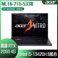 【🎉2025 免費升16G】ACER 宏碁 Nitro Lite NL16-71G-5338 新春烈焰紅 (i5-13420H/8GB/RTX2050 4G/512GB SSD/W11/WUXGA/1