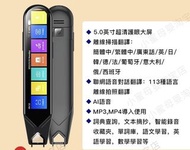 翻譯筆