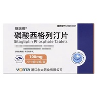 Jereya Phosphate Sigretine Tablets 100mg * 7 Tablets/Board * 2 Boards/Box RX