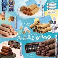 台灣🇹🇼海邊走走手工愛餡蛋捲🎉