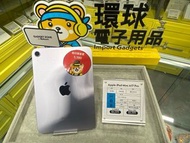 iPad mini 7 ( Wifi ) 256G