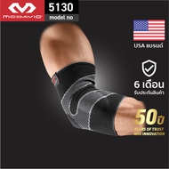 McDavid 5130 official ที่รัดข้อศอกใส่ได้ทั้งวัน Elbow Support สนับข้อศอก tennis elbow สายรัดข้อศอก ซ