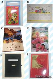 2022月曆/111年月曆/手撕月曆/虎年掛曆/直式月曆/農民曆/壬寅/年曆/風景月曆/行事曆/記事本/筆記本/週曆桌曆