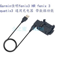 Garmin Garmin fly fenix3 HR Fenix 3 quatix3 charger cable resistance spot