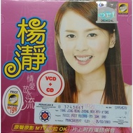 Yang Jing Qing Ai Fang Shui Liu 杨瀞 情爱防水流 Karaoke VCD