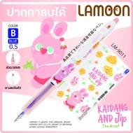 ปากกาเจล ปากกาลบได้ แบบกด LAMOON หมึกลบได้ ลายการ์ตูน แฟนซี น่ารัก ของแท้100%