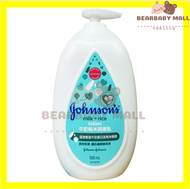 強生牛奶純米潤膚乳500ml  潤膚露  lotion