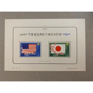 {JK} Japan 1975 - Emperor Hirohito Empress Nagako Visit To USA MS MNH