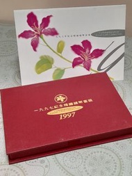 1997 香港回歸紀念精鑄錢幣套裝