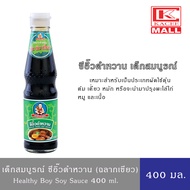 Deksomboon ซีอิ๊วดำหวาน ฉลากเขียว ตราเด็กสมบูรณ์ 400 กรัม Sweet Soy Sauce 400 g. ทำเมนูตุ๋น ต้ม เคี่