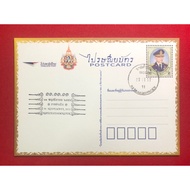 King Rama Ix Postcard Stamped 11:11:11 Ratchadamnoen