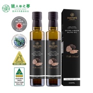 【獵人谷之夢】澳洲黑松露特級初榨橄欖油 2入 (250ml)