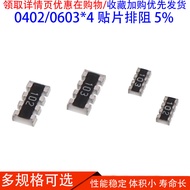 0402 0603 * 4 Patch Resistance 8P4R 5% 8.2K 9.1K 10K 11K 12K 13K 15K 16K