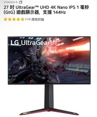 LG 27GN950-B 4k 144hz 電競mon