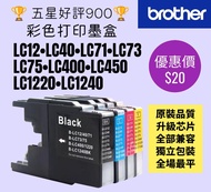 Brother LC12 LC40 LC71 LC73 LC75 LC400 LC450 LC1220 LC1240 彩色打印機墨盒 Color Ink Set for Original Model