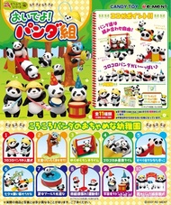 rement re-ment 熊貓幼稚園 絕版食玩 盒蛋 帶隱藏