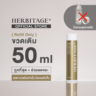 เซรั่มกันแดด HERBITAGE SUNSHY ALL-ROUNDER PROTECTION BRIGHTENING SUN SERUM SPF50+ PA++++