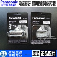 Original Panasonic Razor Cutter Head Knife Net ES-GA20 GA21 LT20 LT50 ST23 SL41 Net Cover