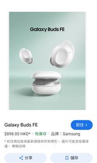 Samsung Galaxy Buds FE藍牙耳機