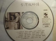 257內山姑娘要出嫁 歌聲戀情 港邊夜雨 快樂的出帆 [裸片任3件免運費]